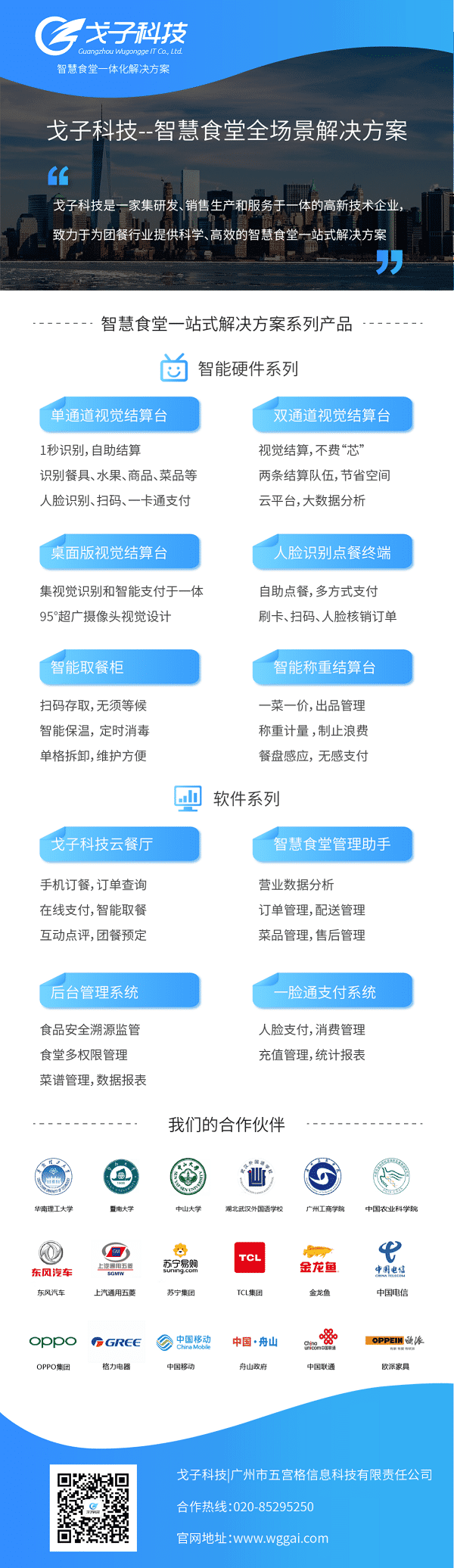 教育部通知来了！节约型智慧食堂搞起来~