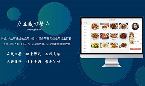 打造健康食堂 科技互联智能食堂系统