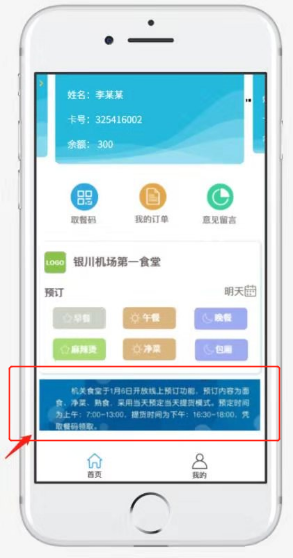 戈子科技信息发布系统 菜谱管理系统