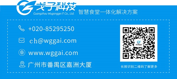 戈子科技携新再参CCLE2021第四届中国教育后勤展览会