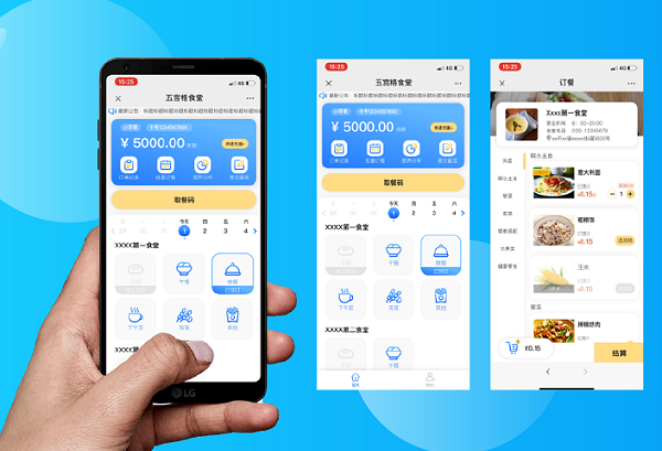 如何通过智慧食堂订餐系统打造企业科技化食堂？