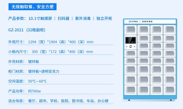 疫情防控 医院智慧食堂该如何实现呢？戈子智能取餐柜助力