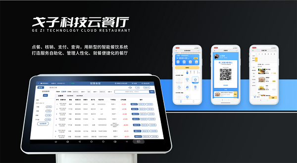 智慧食堂点餐收银系统哪里购买的好？