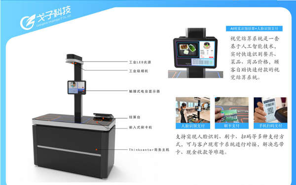 智慧食堂刷脸支付系统价格如何？