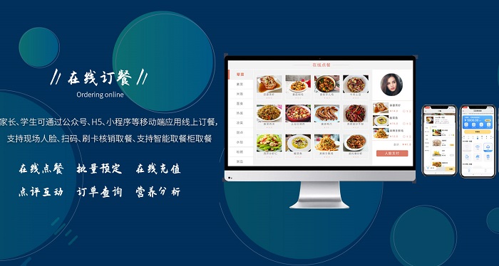 为什么要使用智慧校园食堂管理系统？