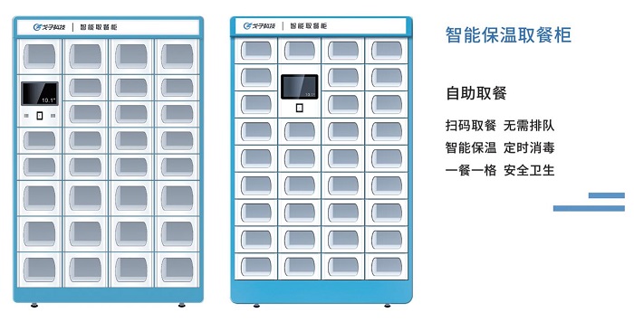 智慧食堂系统解决方案是怎样的？