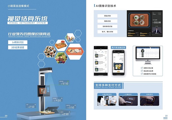 智慧结算台帮助食堂商户轻松收银和管理